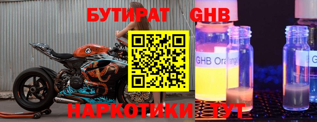 БУТИРАТ 1.4BDO  Вход с VPN  БУТИРАТ  Советский 