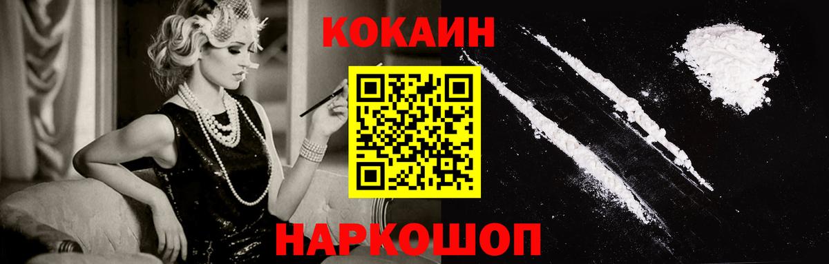 Кокаин 98%  Кокаин Эквадор  Советский  Вход с VPN 