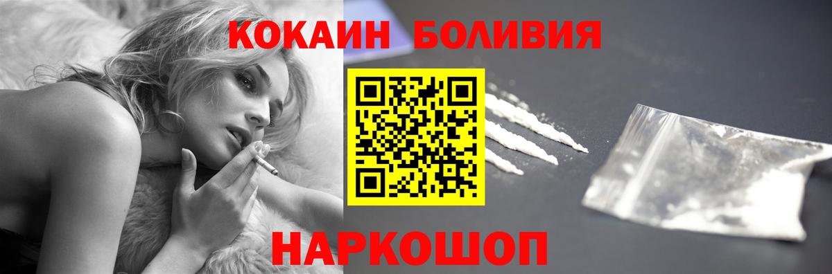 Кокаин 97% Советский