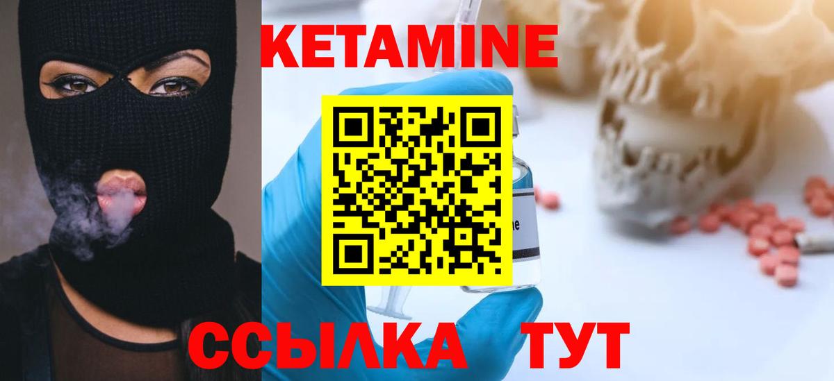 Кетамин ketamine Советский