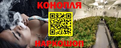 каннабис Обнинск