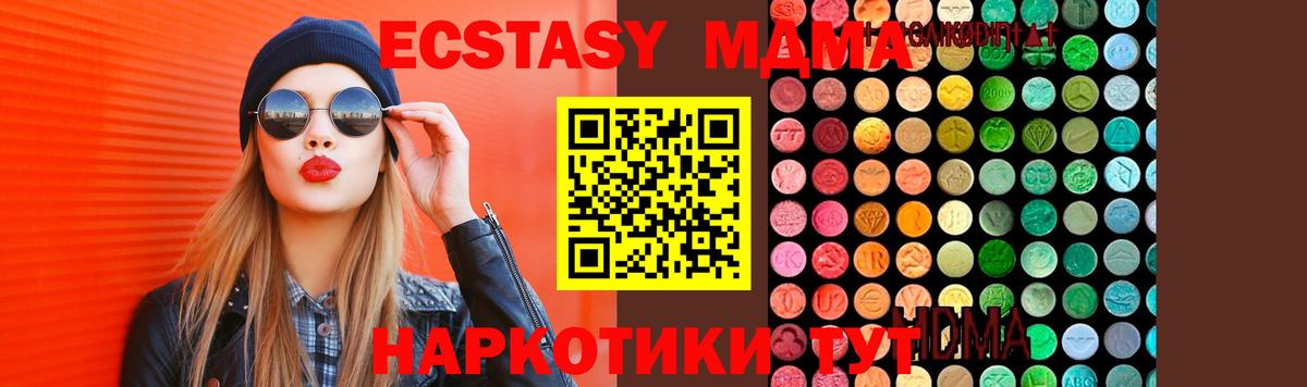 Советский  MDMA VHQ  MDMA  Вход с VPN 