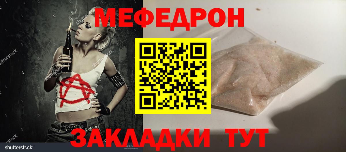 Меф VHQ  МЕФ  Советский  даркнет сайт  Меф VHQ  гидра ТОР  Вход с VPN 