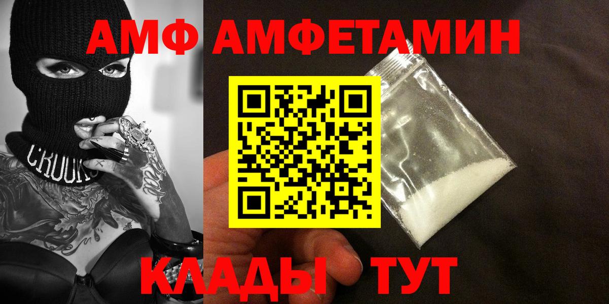 МЕТАМФЕТАМИН кристалл  МЕТАМФЕТАМИН кристалл  Советский  Вход с VPN 