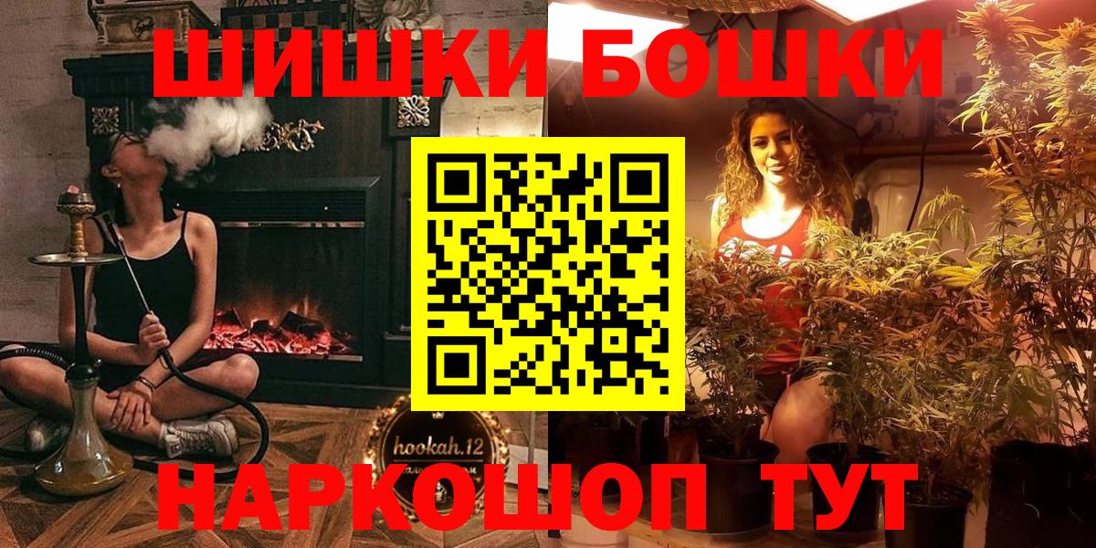 ГАШ  Кокаин  Марихуана  МЕФ кристаллы  Вход с VPN  ТГК  Советский  КОКАИН 